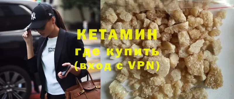 КЕТАМИН VHQ  где найти наркотики  Мураши 