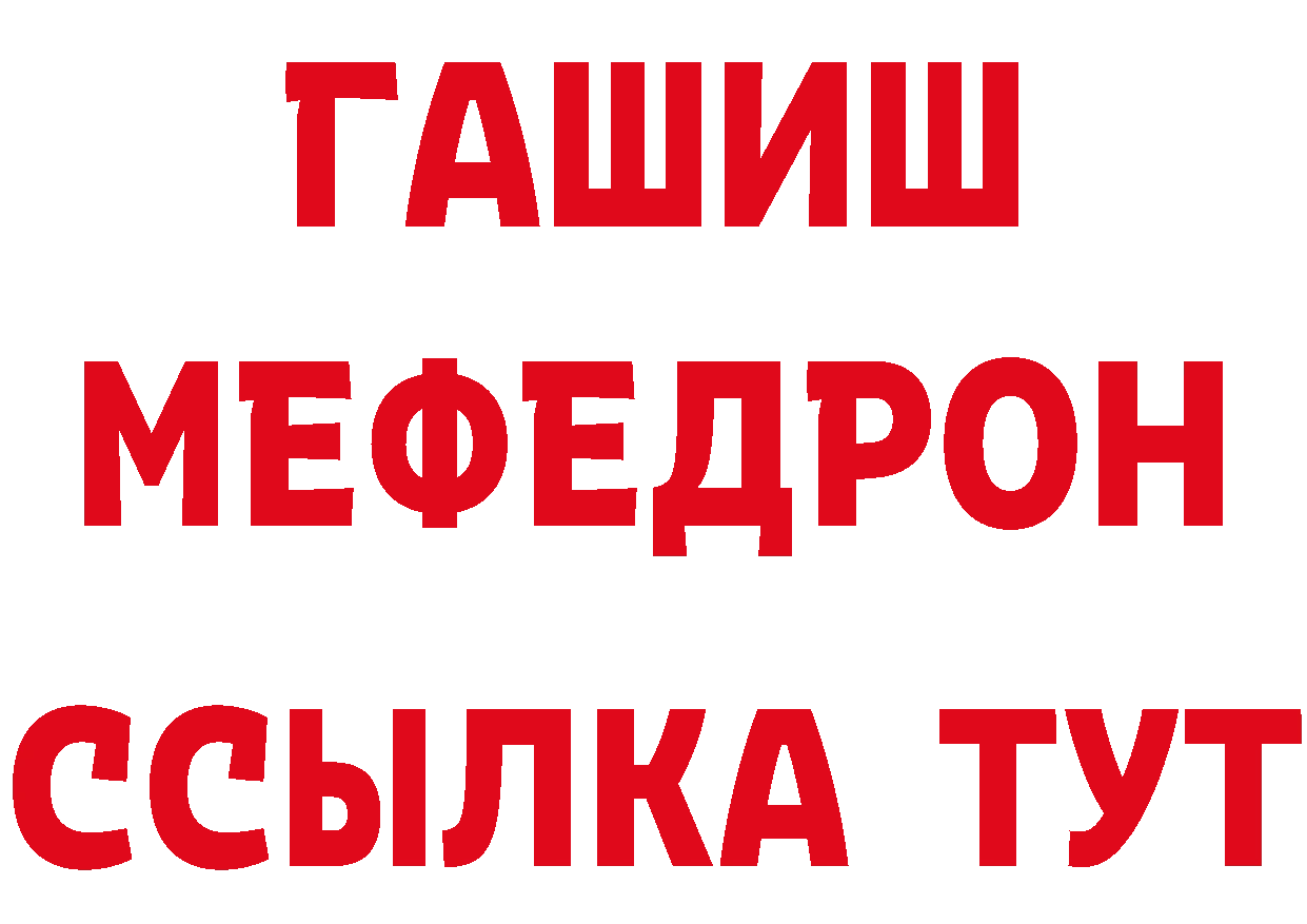 ГАШ гашик как зайти дарк нет мега Мураши